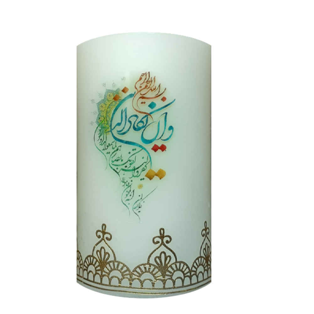 Islamic Pillar Candles - Van Yakad (2x)