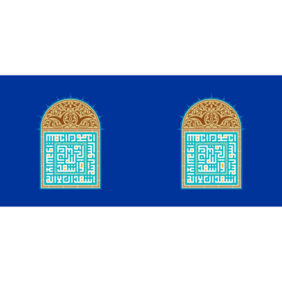Islamic Ceramic Coffee Mug – Artistic Ashhad Pattern