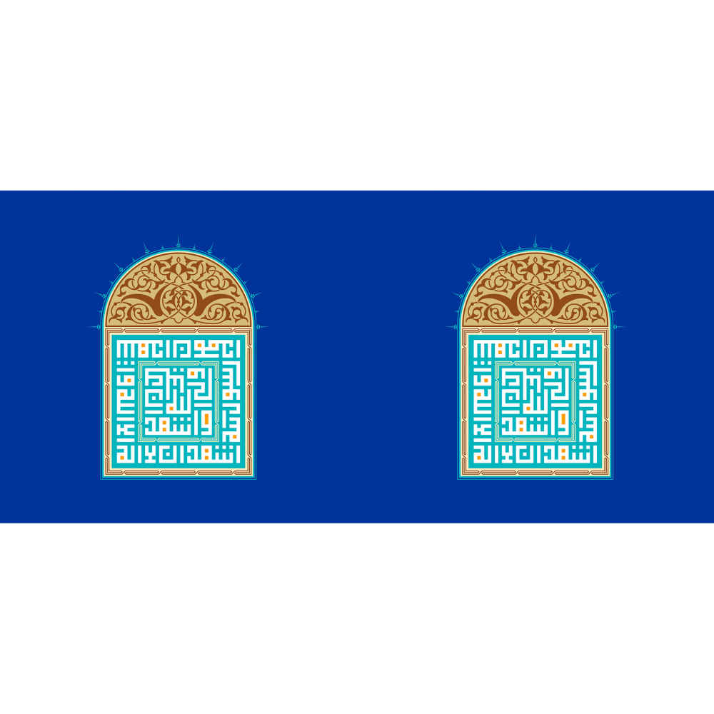 Islamic Ceramic Coffee Mug – Artistic Ashhad Pattern
