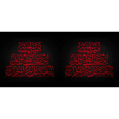 Islamic Ceramic Coffee Mug – Calligraphy Pattern
