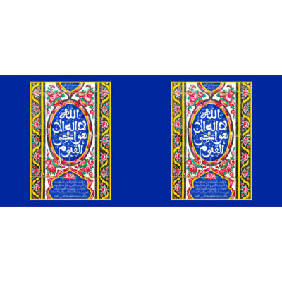 Islamic Ceramic Coffee Mug – Ayat al-Kursi Pattern