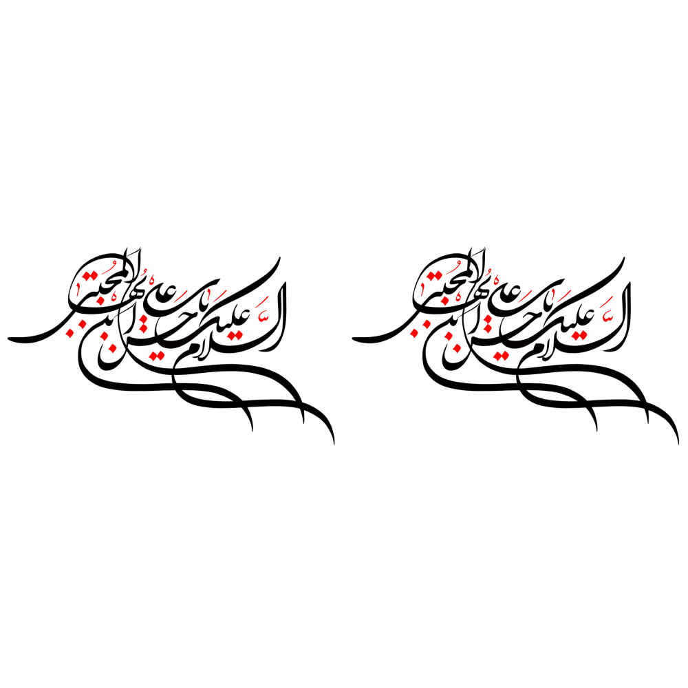 Islamic Ceramic Coffee Mug – Ya Hussain Calligraphy Pattern