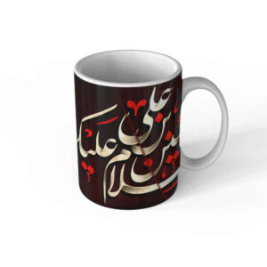 Islamic Ceramic Coffee Mug – Hosayn Ibn Ali Pattern