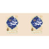 Islamic Ceramic Coffee Mug - Ya Hussain Calligraphy Pattern