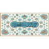 Islamic Ceramic Coffee Mug - Zul Jalali Wal Ikram Pattern