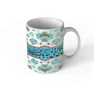 Islamic Ceramic Coffee Mug – Zul Jalali Wal Ikram Pattern