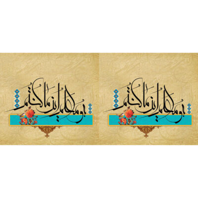 Islamic Ceramic Coffee Mug – Artistic Pattern