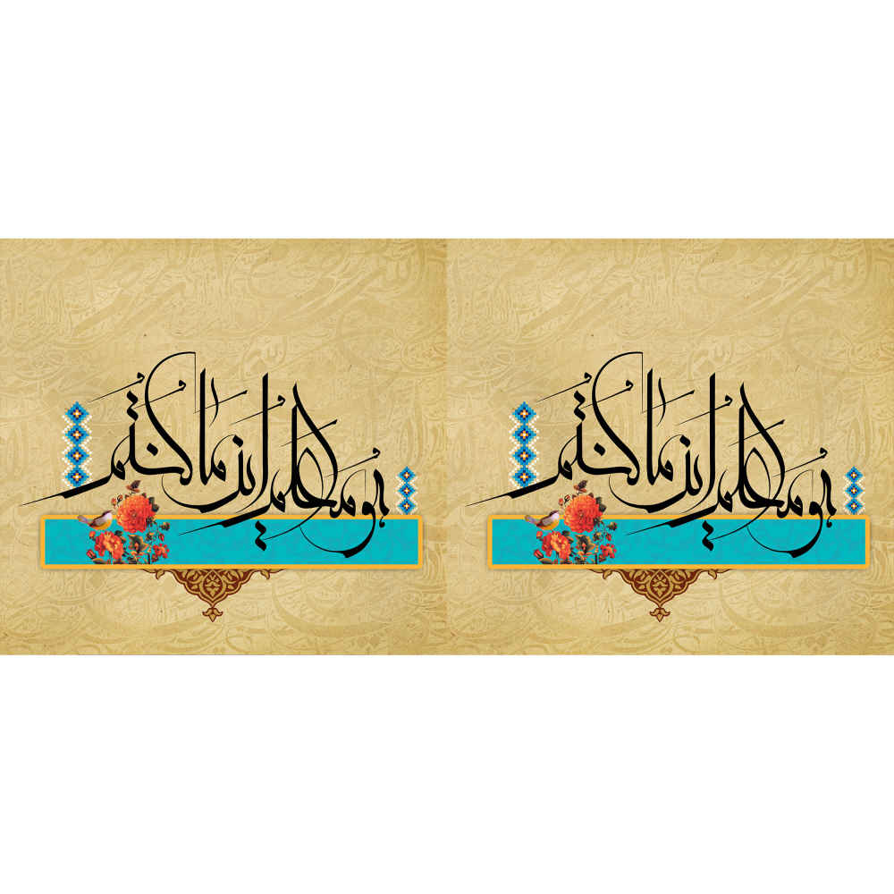 Islamic Ceramic Coffee Mug – Artistic Pattern