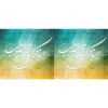 Islamic Ceramic Coffee Mug - Ala Bizikrillahi Pattern