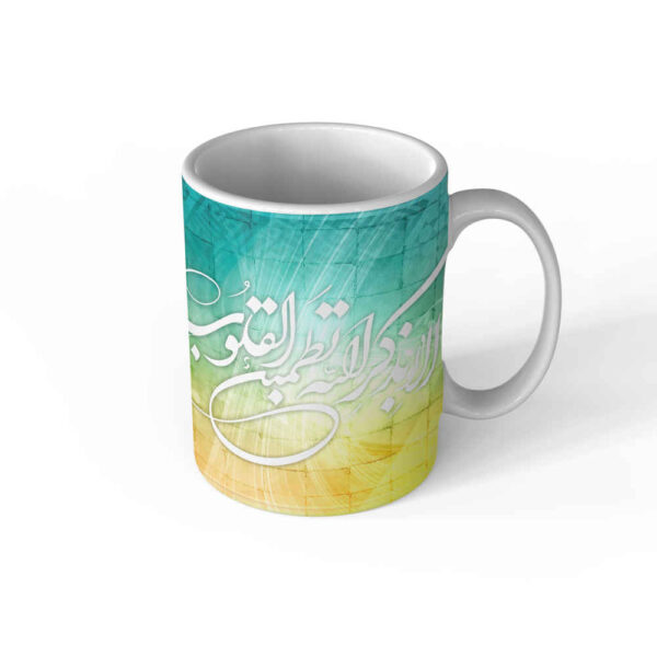 Islamic Ceramic Coffee Mug - Ala Bizikrillahi Pattern