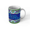 Islamic Ceramic Coffee Mug - Artistic Verse Pattern