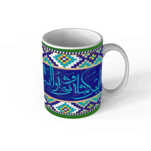 Islamic Ceramic Coffee Mug – Artistic Verse Pattern