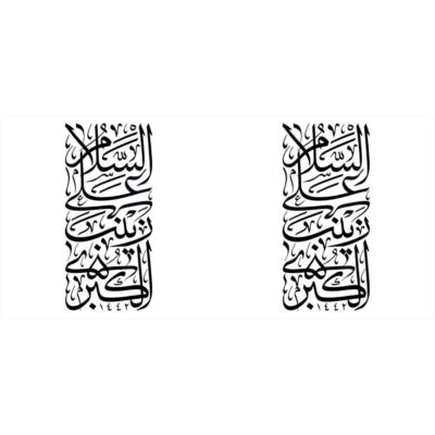Islamic Ceramic Coffee Mug – Zeynab Calligraphy Pattern