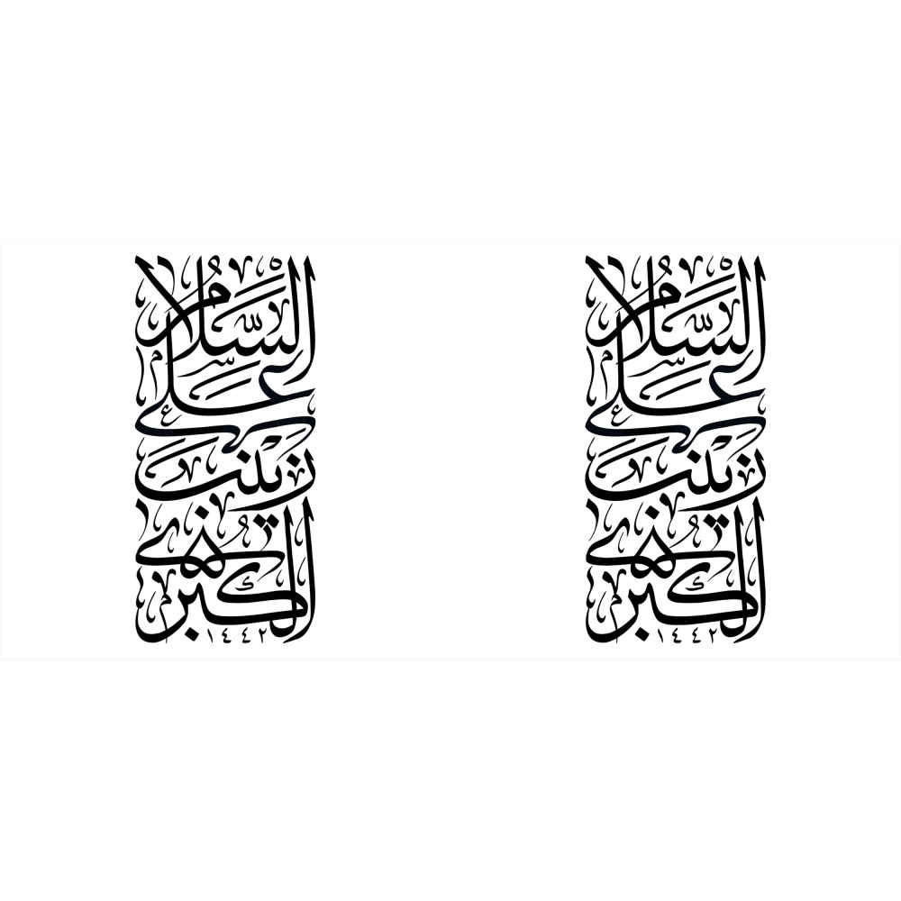 Islamic Ceramic Coffee Mug – Zeynab Calligraphy Pattern