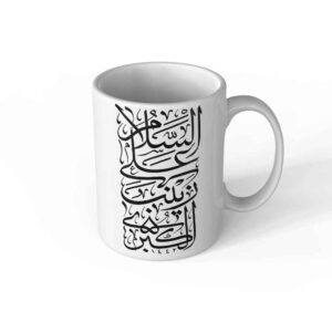 Islamic Ceramic Coffee Mug – Zeynab Calligraphy Pattern