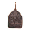 Islamic Copper Necklace with Wan Yakad Pendant