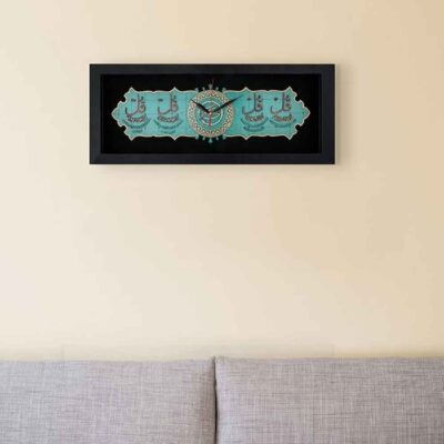 Traditional Islamic Wall Clock Featuring Wood Inlaid 4 Qul