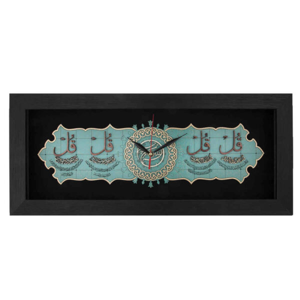 Traditional Islamic Wall Clock Featuring Wood Inlaid 4 Qul