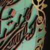 Islamic Decor Clock with Wood Inlaid Ayatul Korsi Design