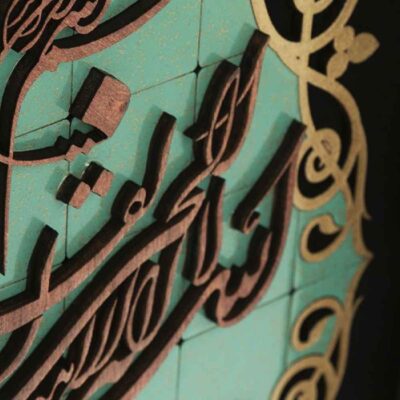 Islamic Decor Clock with Wood Inlaid Ayatul Korsi Design