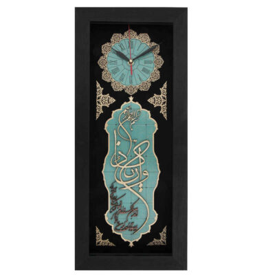 Islamic Decor Clock with Wood Inlaid Chahar Qul