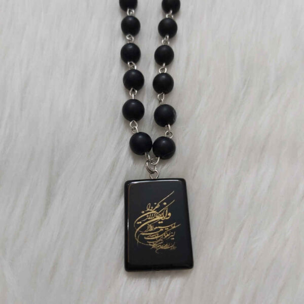 Islamic Beaded Necklace with Va In Yakad Pendant