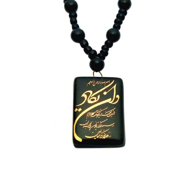 Islamic Beaded Necklace with Wa In Yakad Pendant