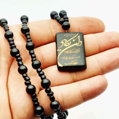 Islamic Beaded Necklace with Wa In Yakad Pendant