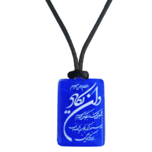 Islamic Necklace Model Wan Yakad