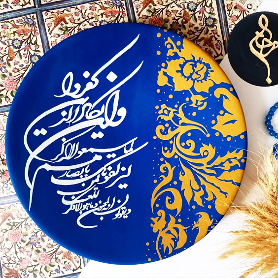 Islamic Decorative Plates | ShopiPersia