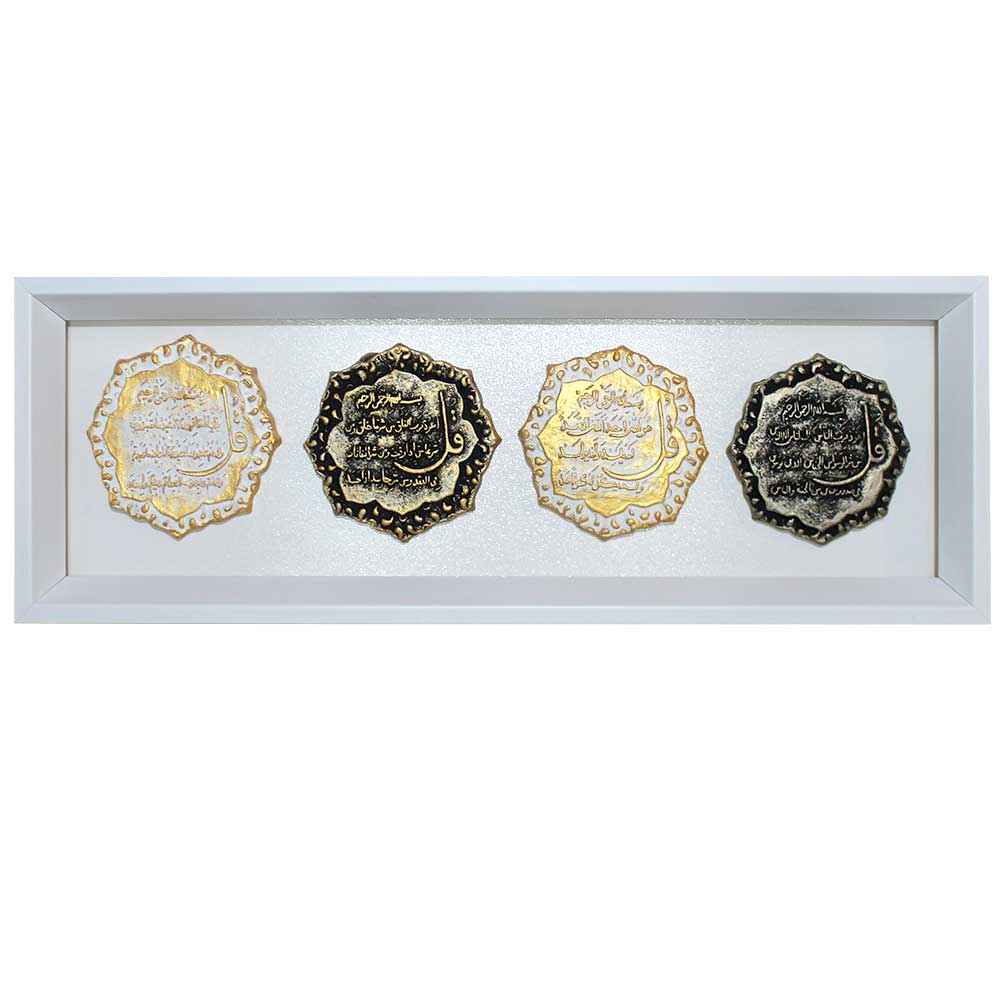 Decorative Islamic Ceramic Art Model Chahar Qol