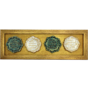 Islamic Pottery Plaque Wall Art Model Chahar Qul