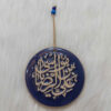 Islamic Pottery Wall Hanging Amulet Model Imam Reza