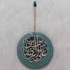Islamic Pottery Wall Hanging Amulet Model Imam Reza