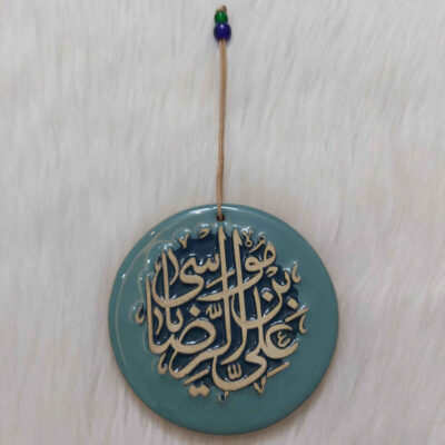 Islamic Pottery Wall Hanging Amulet Model Imam Reza