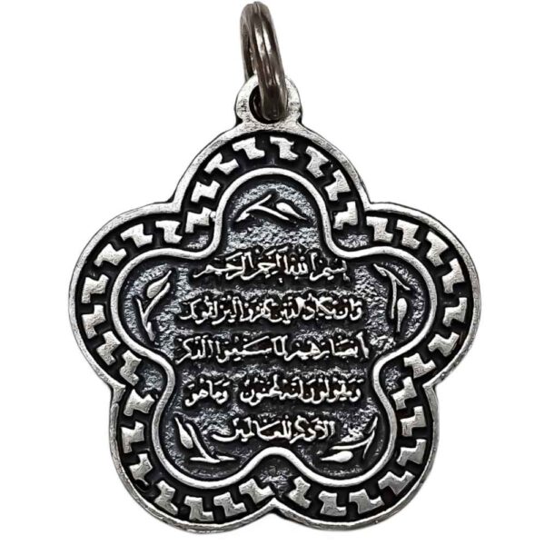 Islamic Silver Pendant with Van Yakad Design