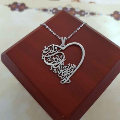 Islamic Silver Necklace with Va In Yakad Ghalb Medallion