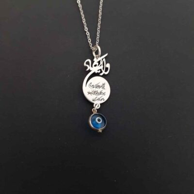 Islamic Silver Necklace with Va In Yakad Nazar Pendant