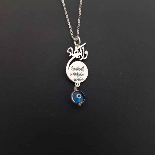 Islamic Silver Necklace with Va In Yakad Nazar Pendant