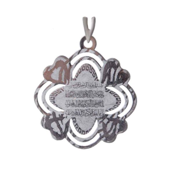 Islamic Silver Necklace with Va In Yakad Rima Pendant