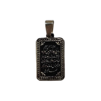 Islamic Silver Necklace with Van Yakad Pendant