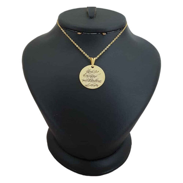 Islamic Silver Necklace with Wa In Yakad Medallion