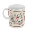 Islamic Ceramic Coffee Mug - Wa In Yakad Pattern