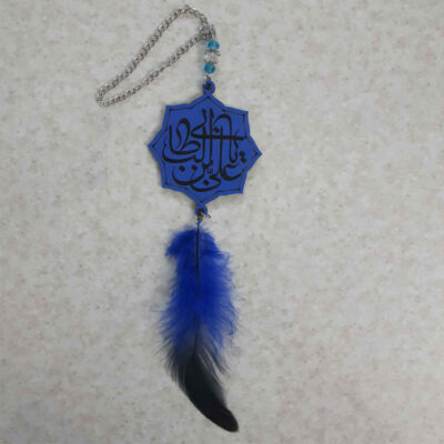 Islamic Car Rear View Mirror Pendant Adorned with name of Muhammad