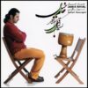 Jam-e Khial Music Album by Soheil Razzaghi