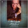 Javdaneh Ha 2 Music Album by Homayoun Khorram