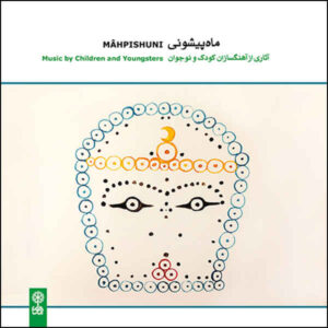 Mahpishuni Music Album by Various Artists