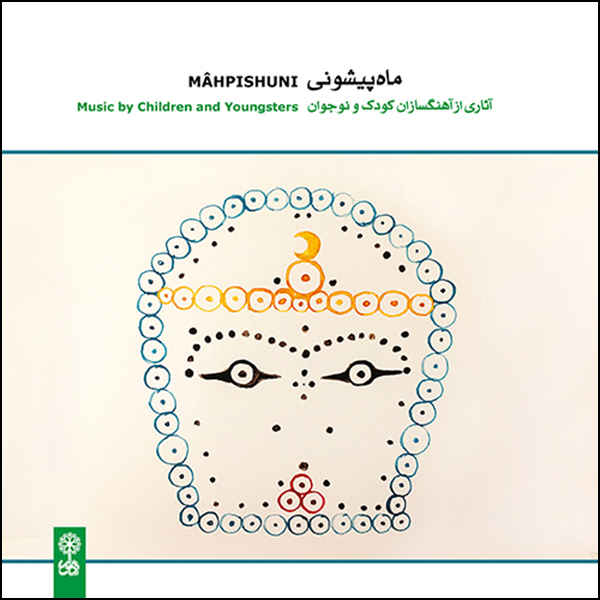 Mahpishuni Music Album by Various Artists