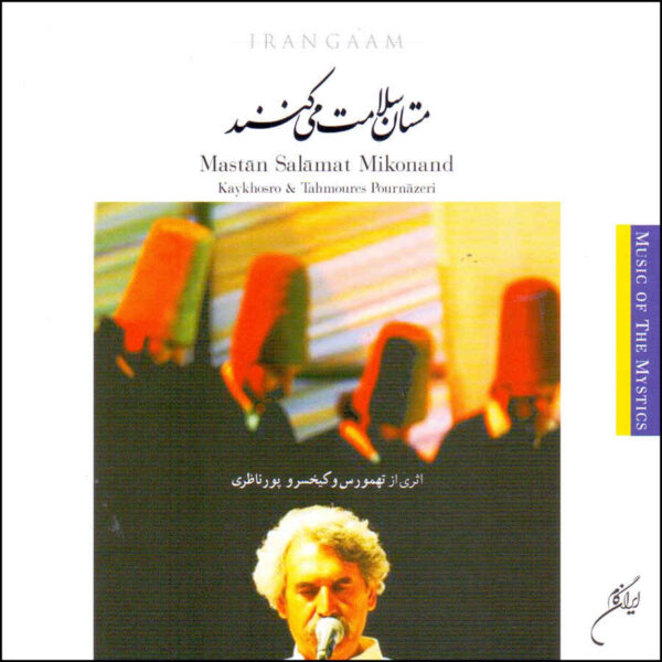 Mastan Salamat Mikonand by Keykhosro Purnazeri