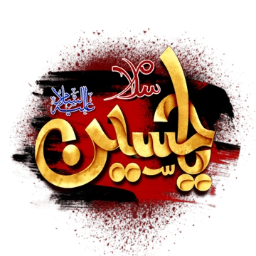 Muharram Accessories